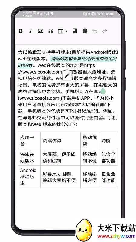 大以编辑器2025官方最新版本 大以编辑器2025官方最新版本