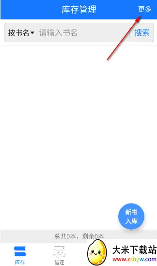 小满图书管理(图书借阅管理) 小满图书管理(图书借阅管理)