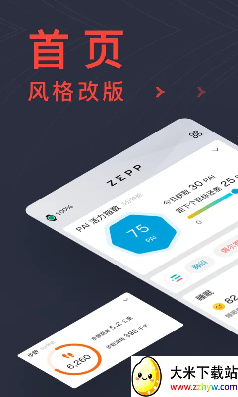 �����ֱ�2025���°汾v9.14.2 �ֻ����ͼ