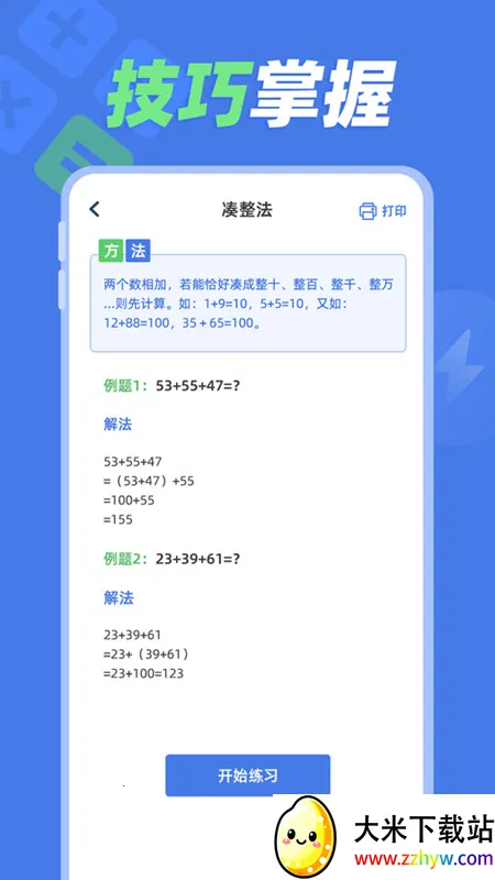 ����ѵ��(����ѧϰ����)v1.1.1 ��Ѱ��ͼ