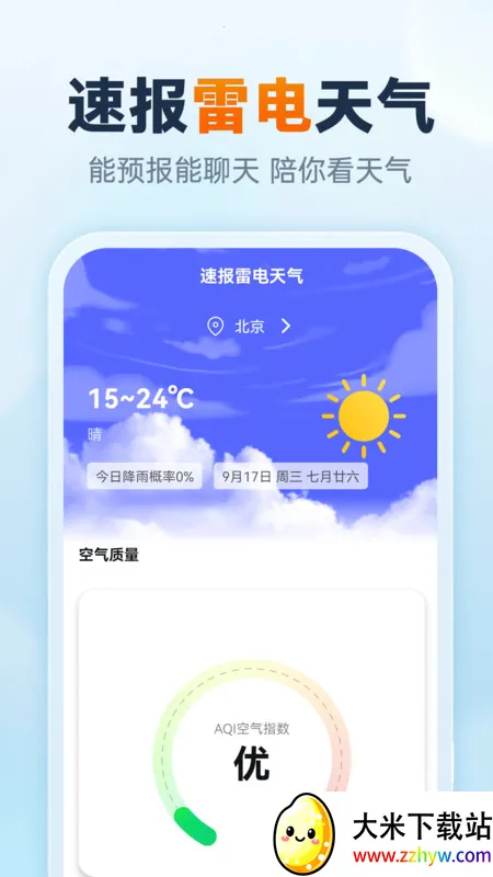 �ٱ��׵�����(����Ԥ��APP)v1.0.1 ��׿���ͼ