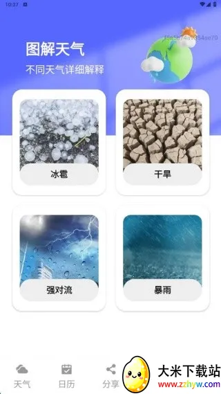 �ٱ��׵�����(����Ԥ��APP)