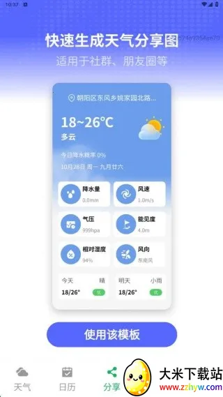 �ٱ��׵�����(����Ԥ��APP)