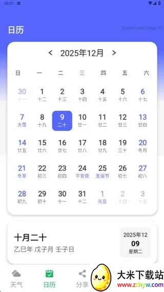 �ٱ��׵�����(����Ԥ��APP)