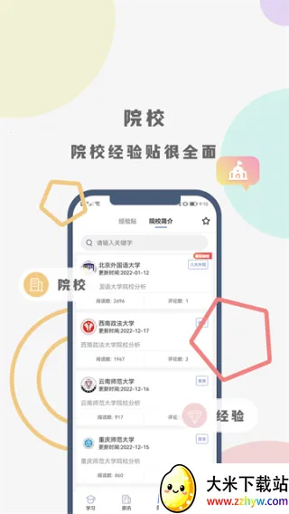 ��˶�ٿ�����(��˶ˢ������)v4.5.14 �ֻ����ͼ