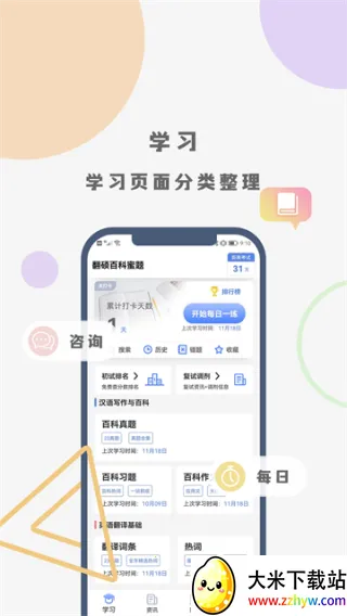 ��˶�ٿ�����(��˶ˢ������)