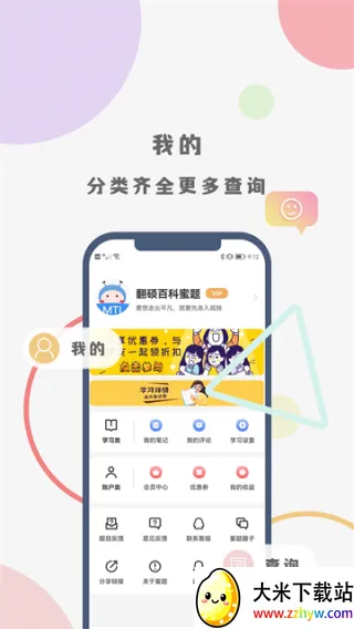 ��˶�ٿ�����(��˶ˢ������)v4.5.14 �ֻ����ͼ