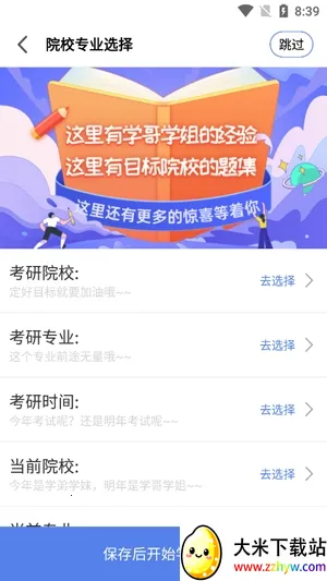 ��˶�ٿ�����(��˶ˢ������)