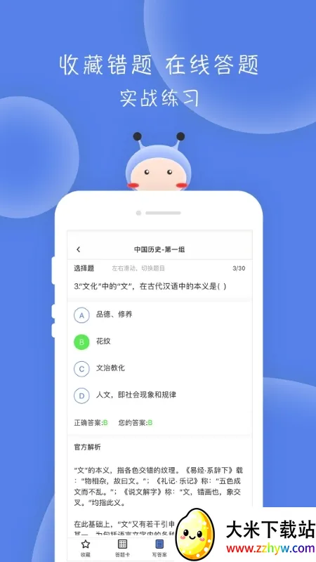 ��˶�ٿ�����(��˶ˢ������)v4.5.14 �ֻ����ͼ