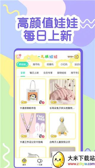 ð�մ��˰�׿���ֻ���v4.4.1 ��Ѱ��ͼ