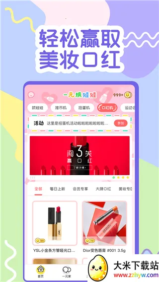 冒险达人安卓版手机版 冒险达人安卓版手机版