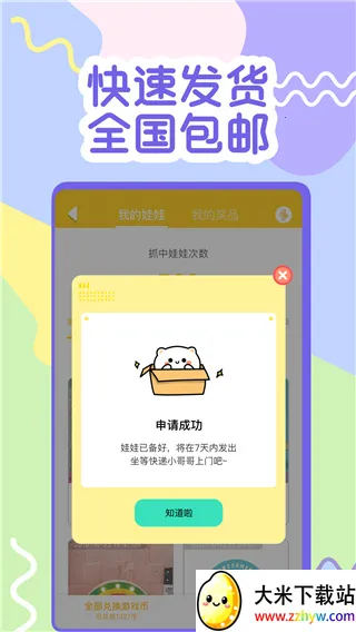 冒险达人安卓版手机版 冒险达人安卓版手机版