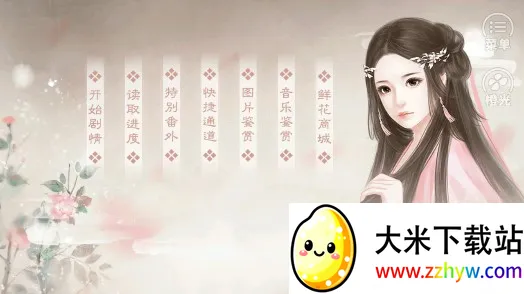 ����Ů��2025�ٷ����°汾v3.0.0 ��Ѱ��ͼ