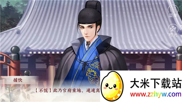 提刑女官2025官方最新版本 提刑女官2025官方最新版本