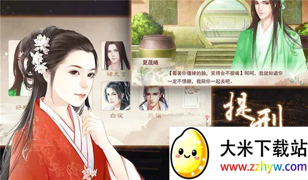 提刑女官2025官方最新版本 提刑女官2025官方最新版本