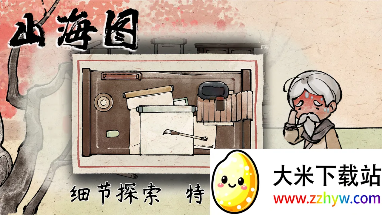 ɽ��ͼ2025�ٷ����°汾v1.2 ��Ѱ��ͼ