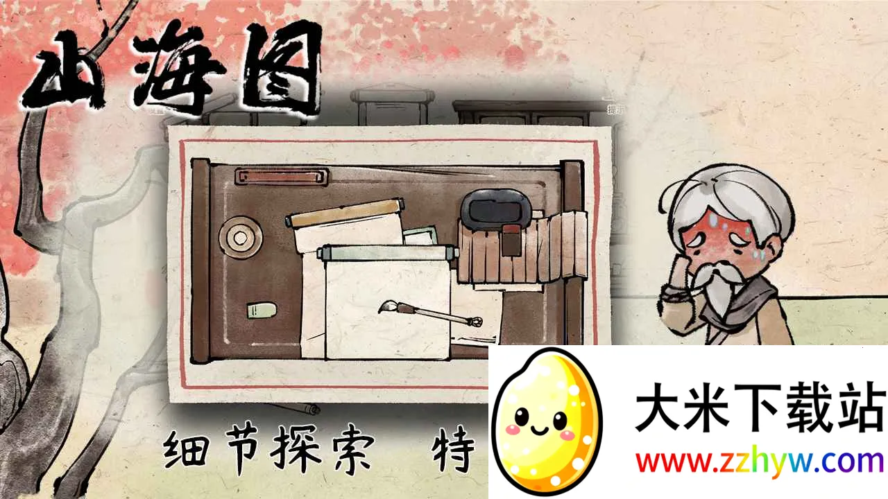 ɽ��ͼ2025�ٷ����°汾v1.2 ��Ѱ��ͼ