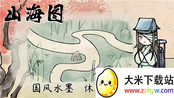 山海图2025官方最新版本 山海图2025官方最新版本