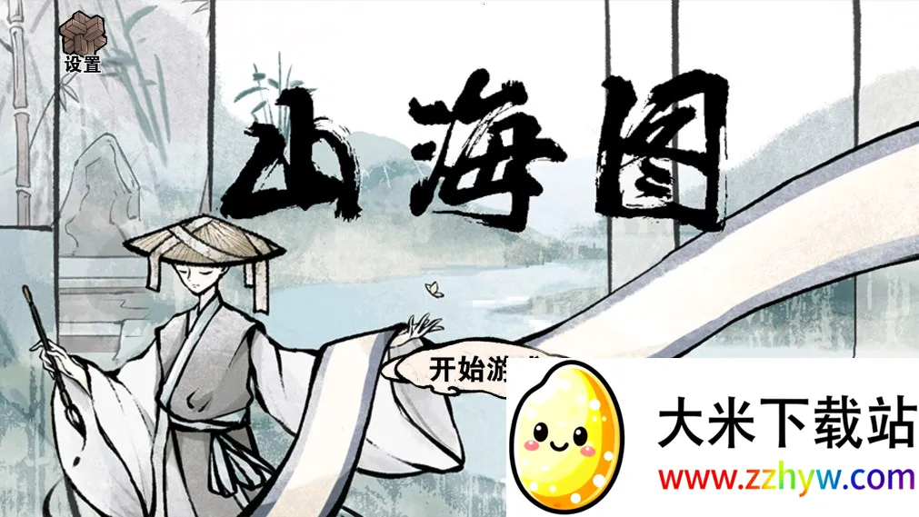 ɽ��ͼ2025�ٷ����°汾v1.2 ��Ѱ��ͼ