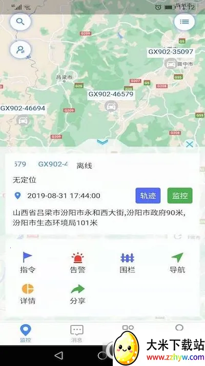 iMC2025°汾v1.4.0 ׿ͼ