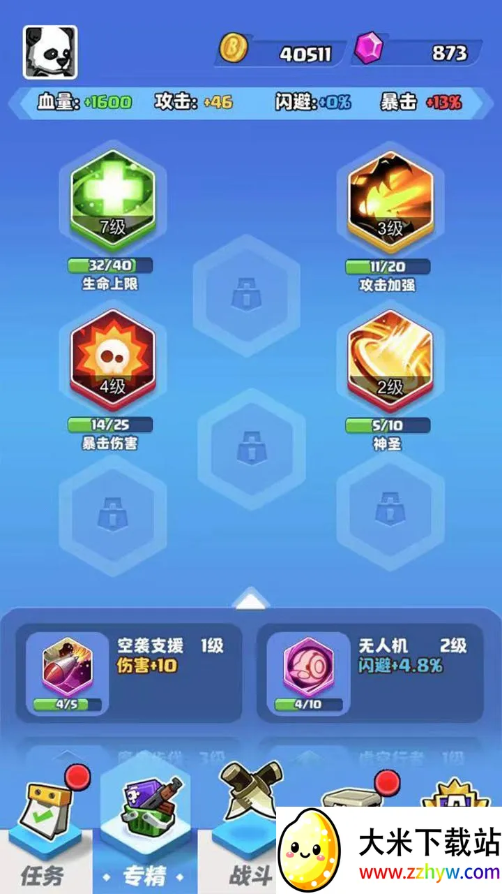 ��Ұ��ʬ����ɱ2025�ٷ�����v1.3 ��Ѱ��ͼ