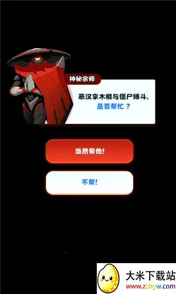 ��Ұ��ʬ����ɱ2025�ٷ�����v1.3 ��Ѱ��ͼ