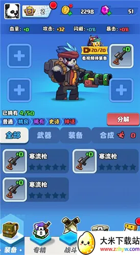 荒野僵尸大猎杀2025官方正版 荒野僵尸大猎杀2025官方正版