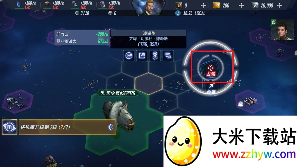 星战前夜银河征服2025下载安装 星战前夜银河征服2025下载安装