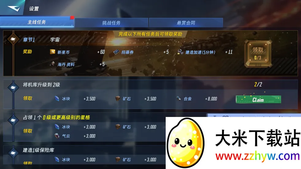 星战前夜银河征服2025下载安装 星战前夜银河征服2025下载安装