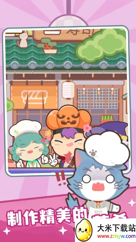 ��צ���Ҷ�(������������Ϸ)v1.15.2 ��׿���ͼ