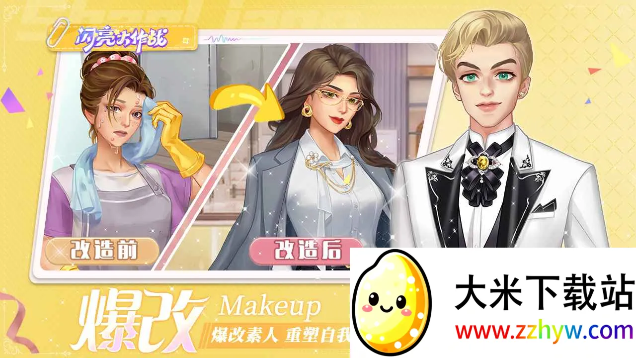 ��������ս(Ů�Ի�װ��Ϸ)v1.6.2 �ֻ����ͼ