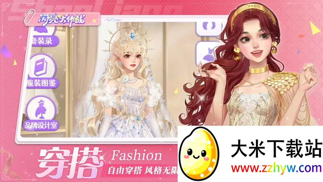 ��������ս(Ů�Ի�װ��Ϸ)v1.6.2 �ֻ����ͼ