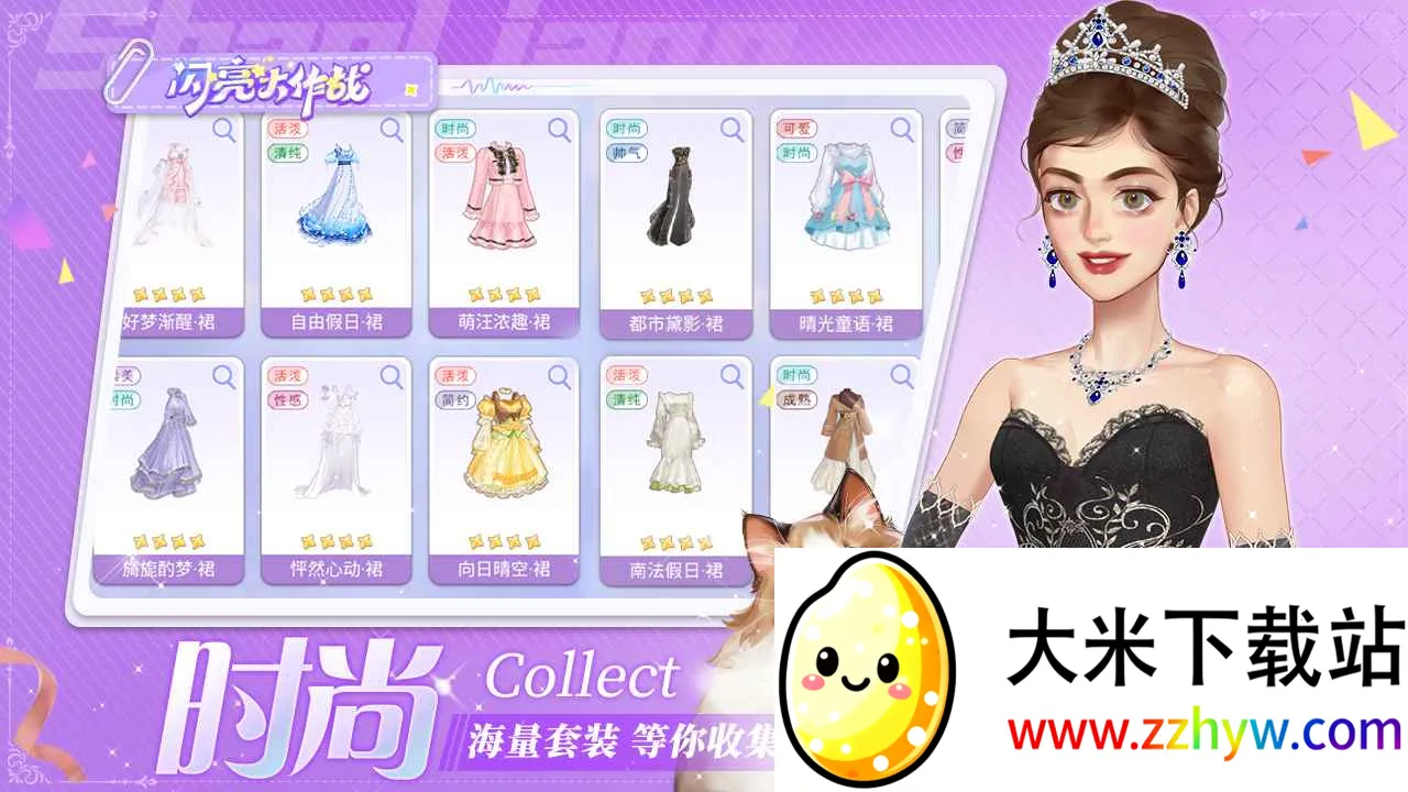 ��������ս(Ů�Ի�װ��Ϸ)v1.6.2 �ֻ����ͼ