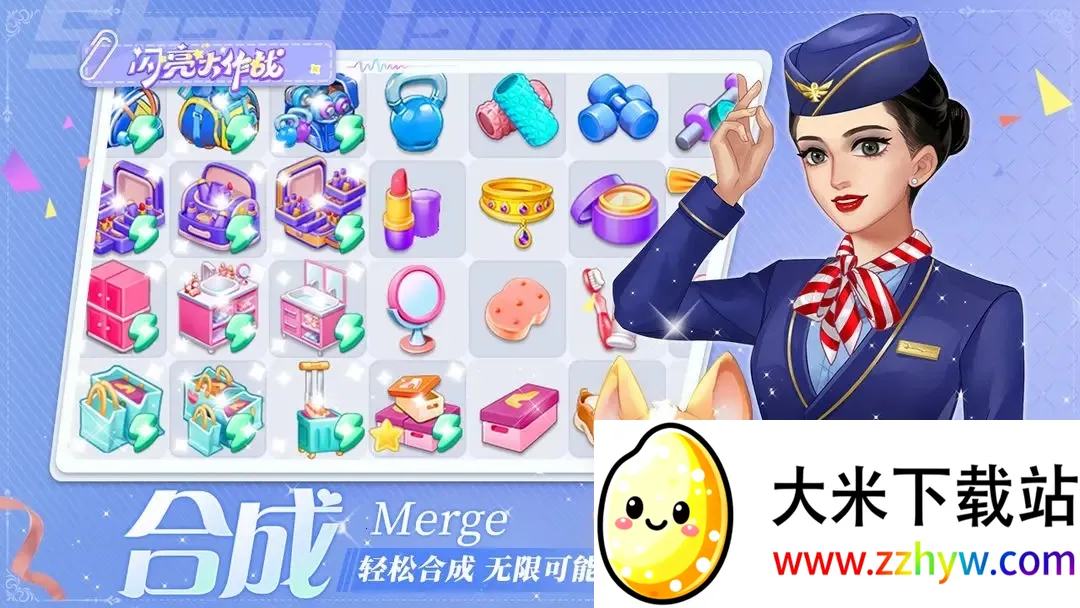 ��������ս(Ů�Ի�װ��Ϸ)v1.6.2 �ֻ����ͼ