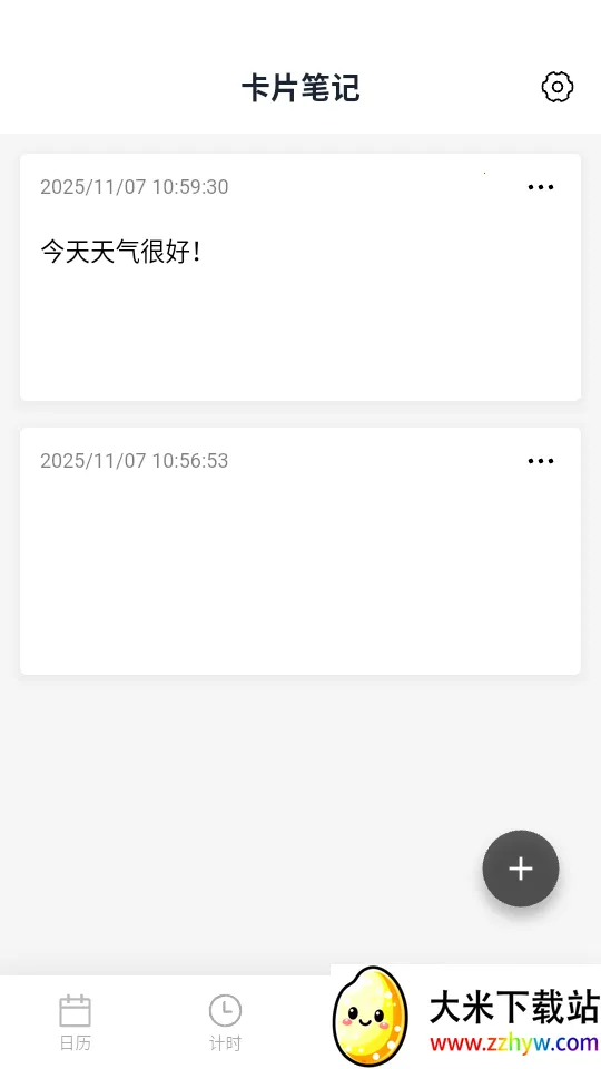 轻历(多功能待办软件) 轻历(多功能待办软件)