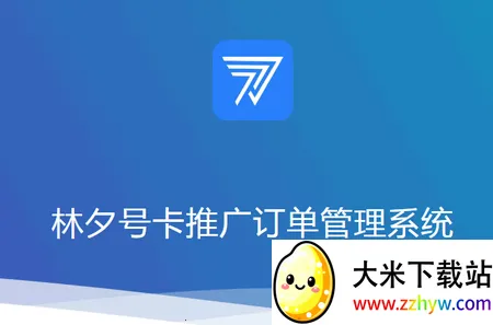 林夕号卡(工作辅助软件) 林夕号卡(工作辅助软件)