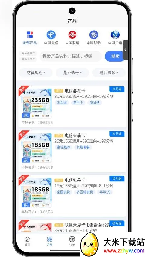 ��Ϧ�ſ�(������������)v1.1.8 ��׿���ͼ