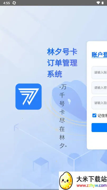 林夕号卡(工作辅助软件) 林夕号卡(工作辅助软件)