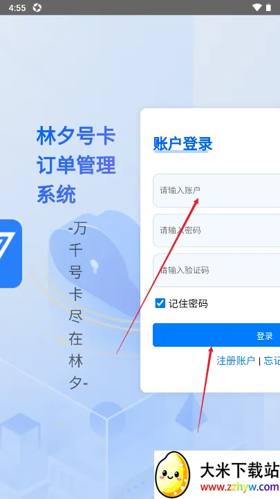 林夕号卡(工作辅助软件) 林夕号卡(工作辅助软件)