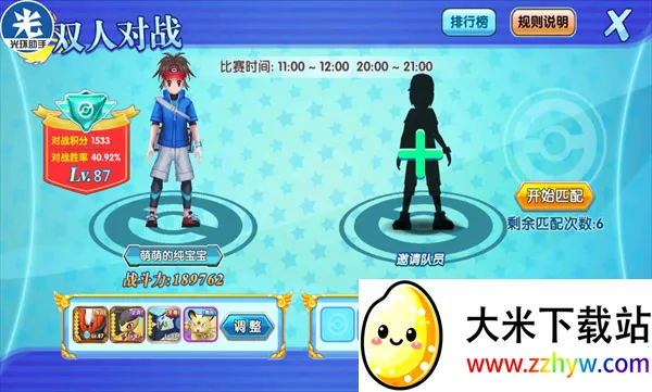 口袋日月安卓版手机版 口袋日月安卓版手机版