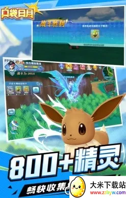 口袋日月安卓版手机版 口袋日月安卓版手机版