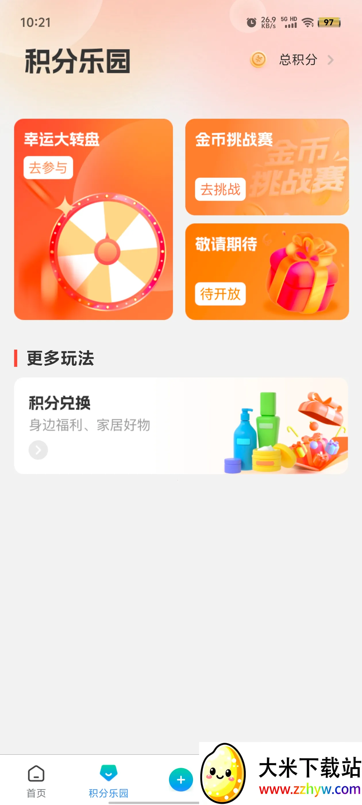 ���䷿�¼�԰�����ֻ���v3.99.2 �ٷ������ͼ