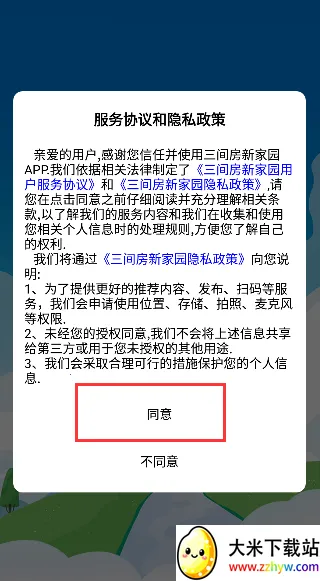 ���䷿�¼�԰�����ֻ���