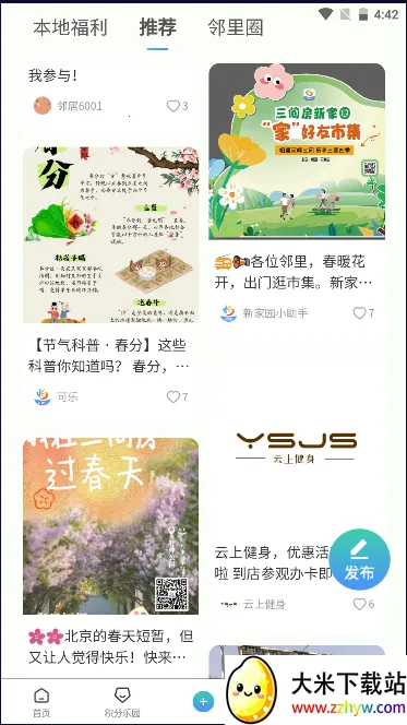 ���䷿�¼�԰�����ֻ���v3.99.2 �ٷ������ͼ