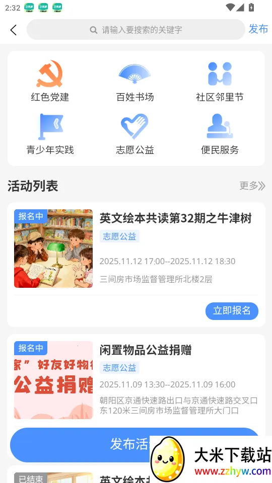 ���䷿�¼�԰�����ֻ���