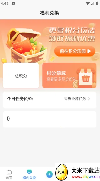 ���䷿�¼�԰�����ֻ���v3.99.2 �ٷ������ͼ