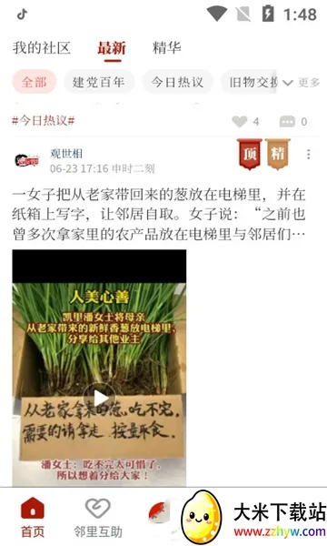 �ӹ��˼�(������������)v3.1.4 ��Ѱ��ͼ