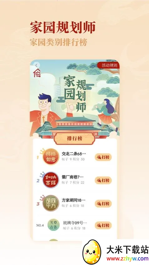 �ӹ��˼�(������������)v3.1.4 ��Ѱ��ͼ