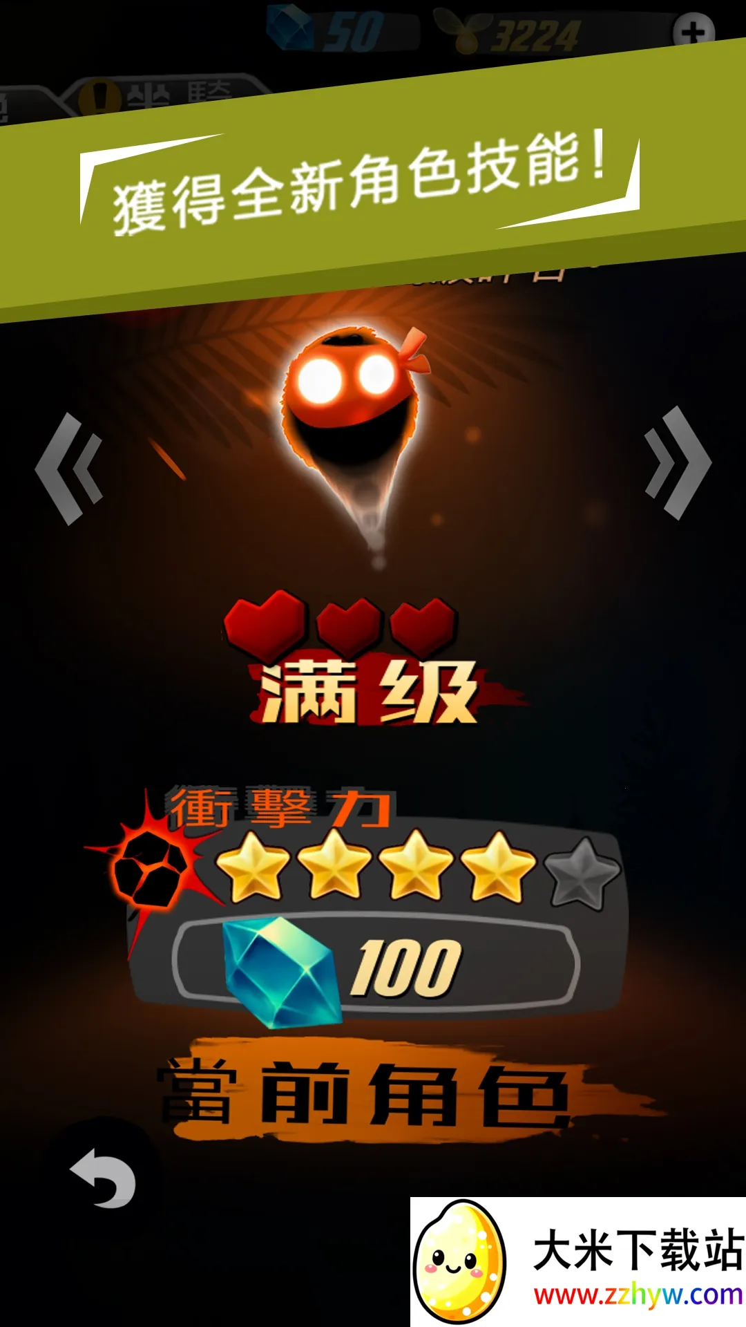 ������ǰ��(����������Ϸ)v1.0.6 ��Ѱ��ͼ