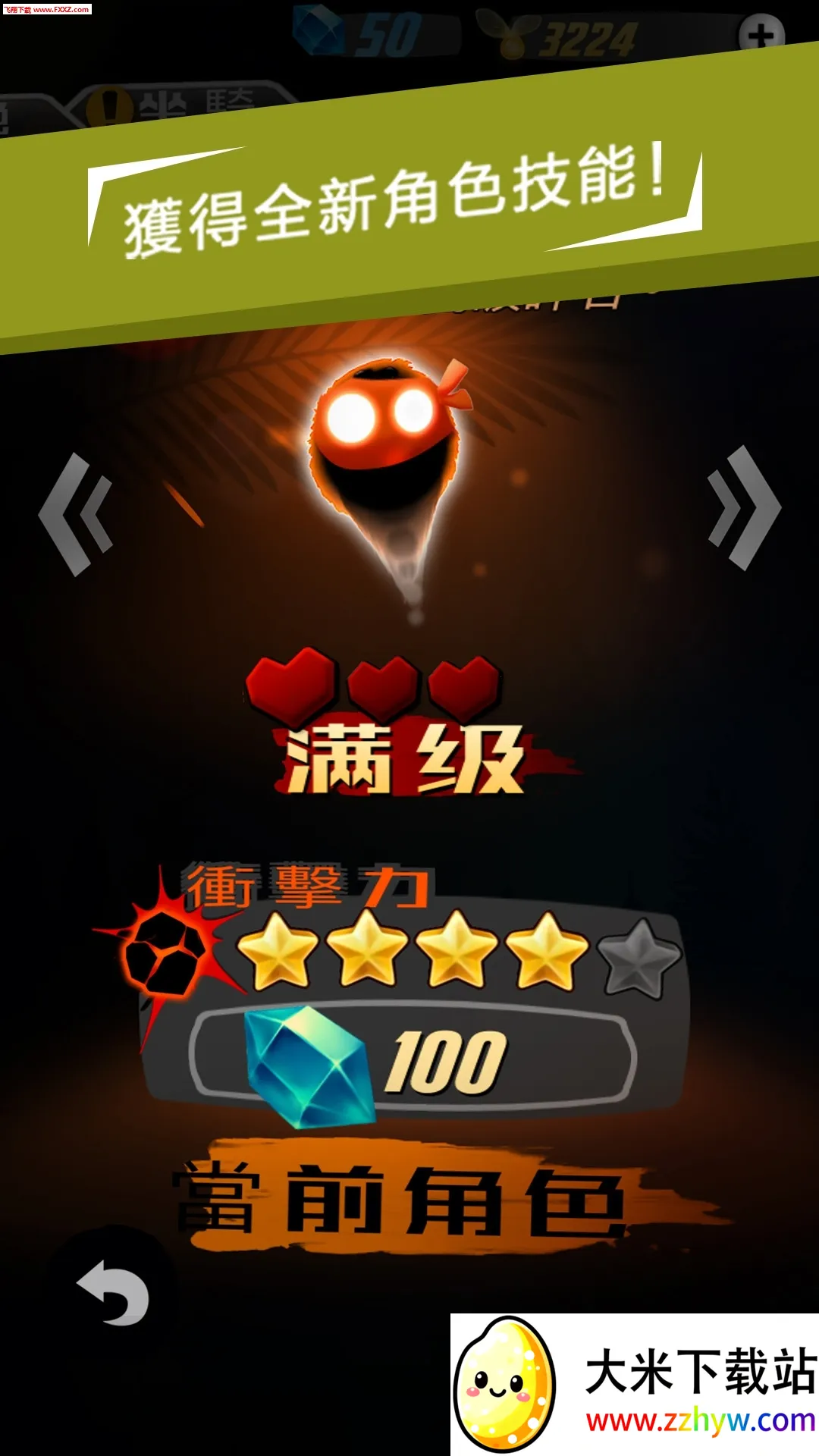 ������ǰ��(����������Ϸ)v1.0.6 ��Ѱ��ͼ